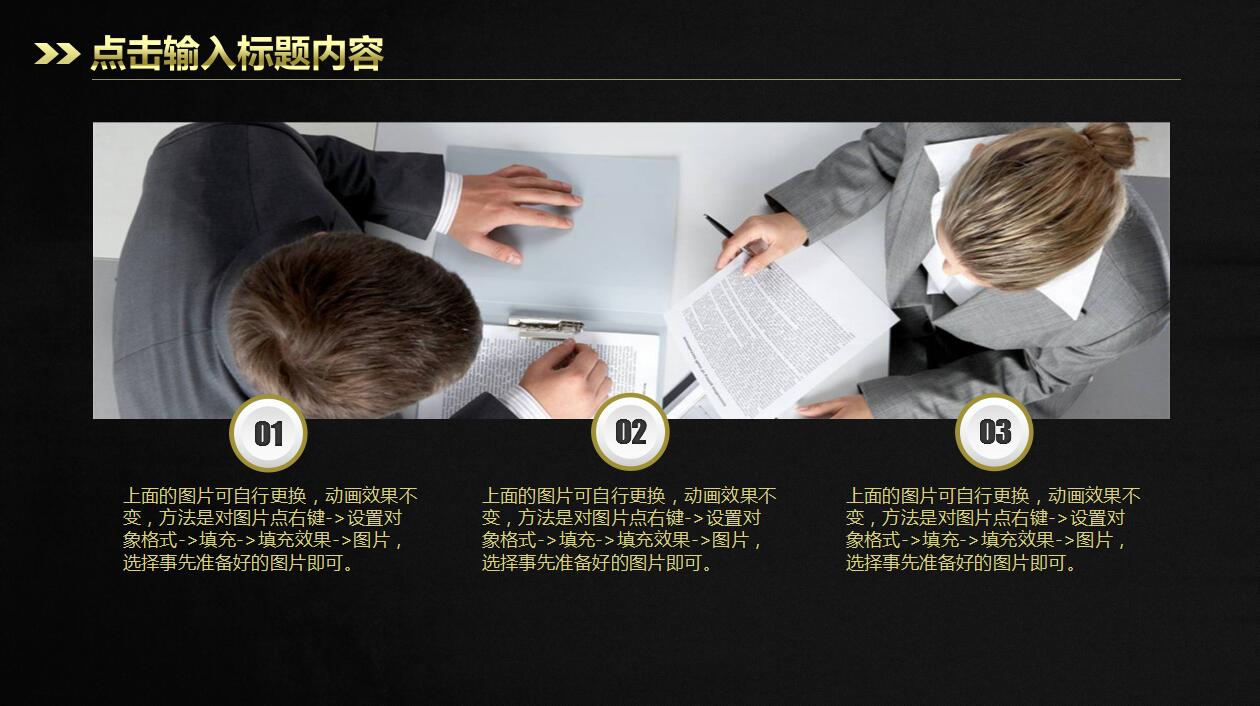 精美高端大气黑金商务工作总结报告ppt模板