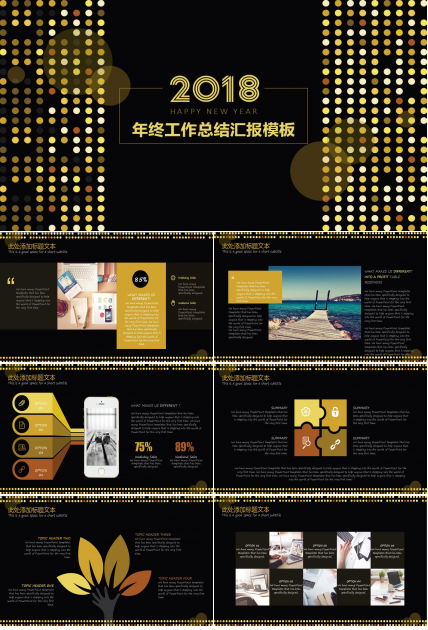 创意时尚黑色商务年终工作总结汇报ppt模板