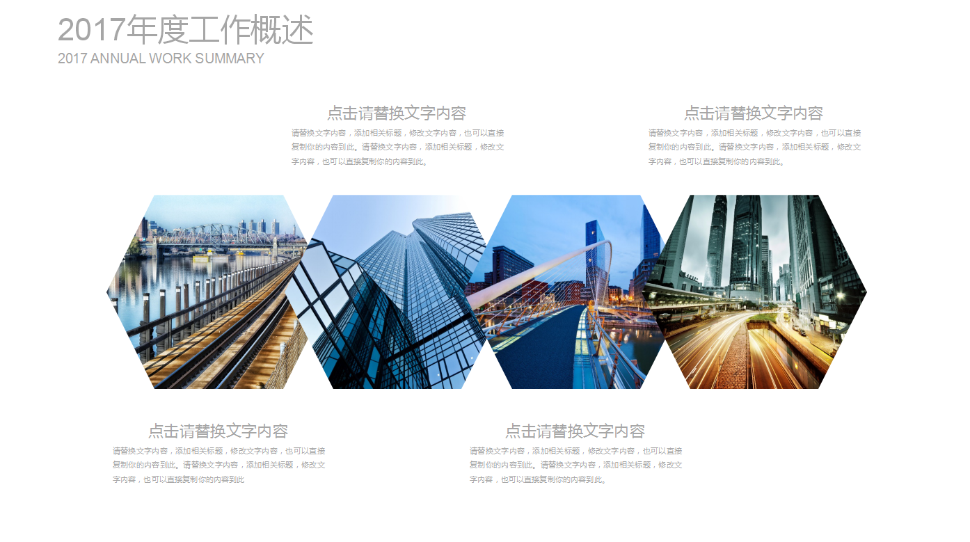 红色爱心简约关爱老人公益通用ppt模板