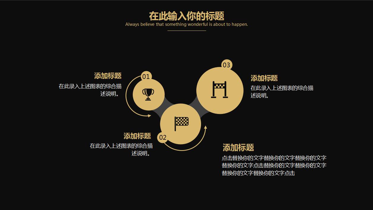 大气黑金高端商务年终总结工作计划ppt模板