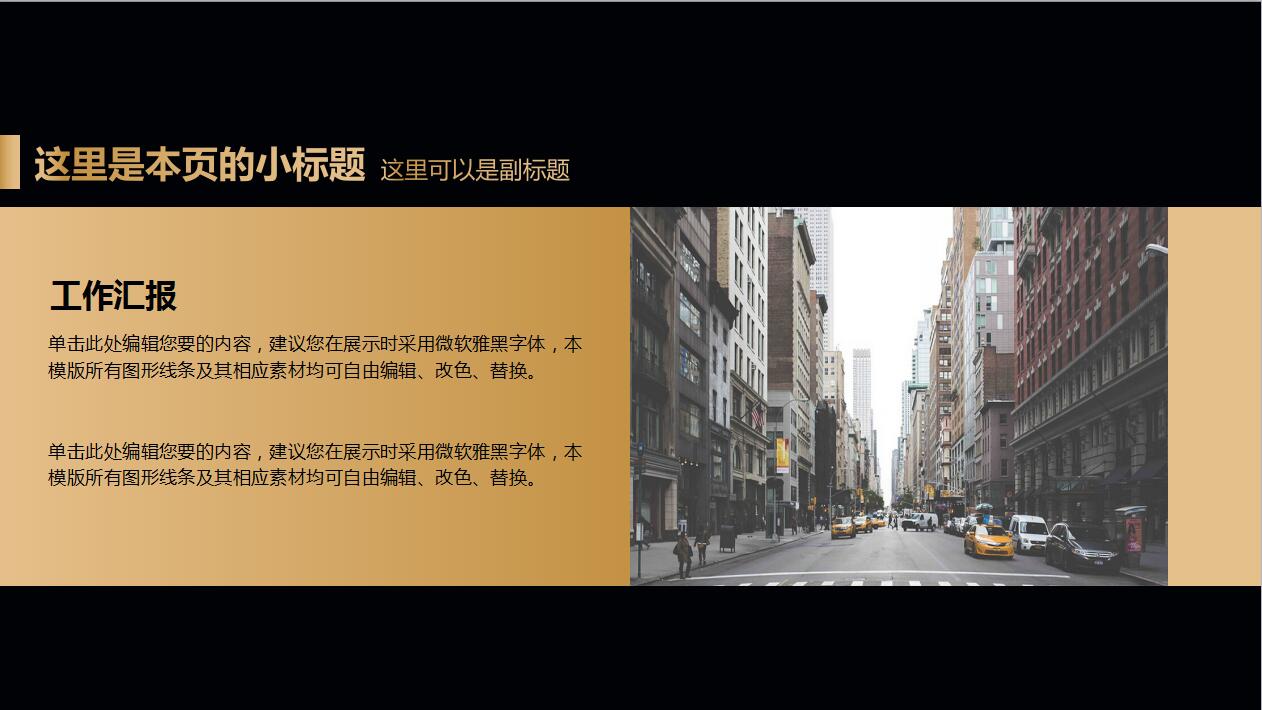 高端大气黑金工作总结汇报ppt模板