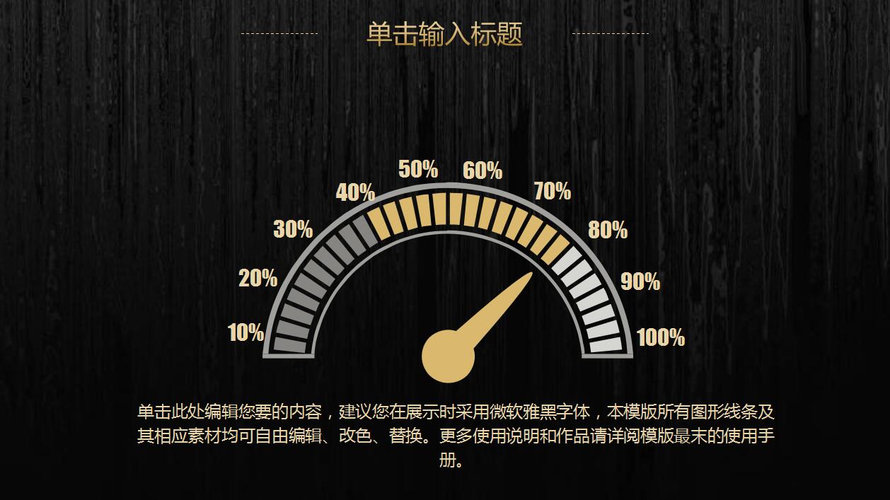 创意时尚黑色年终工作总结ppt模板