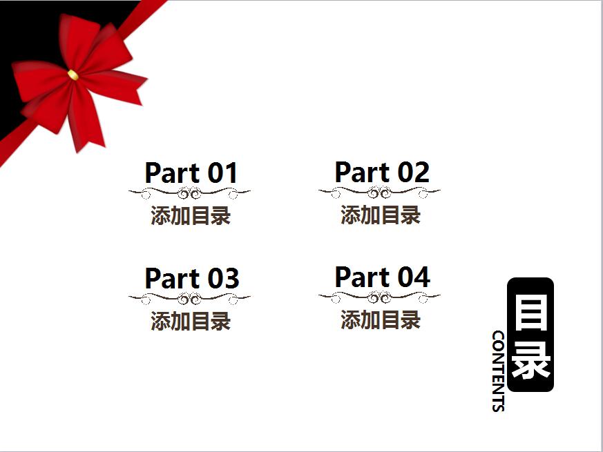 简约时尚圣诞节主题活动策划PPT模板