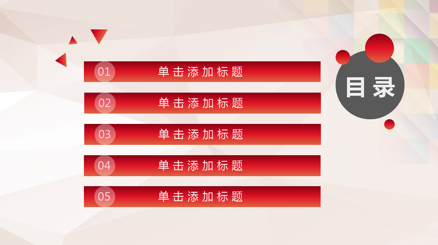 红色大气时尚简约爱心关爱儿童公益动态ppt模板