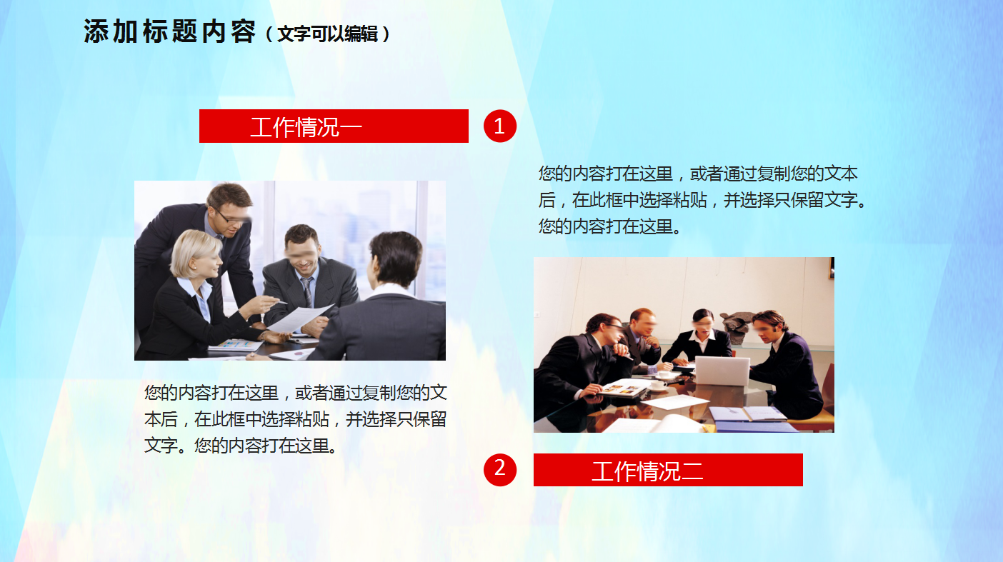 红色简约大气感恩公益ppt模板