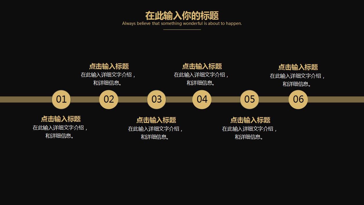 大气黑金高端商务年终总结工作计划ppt模板