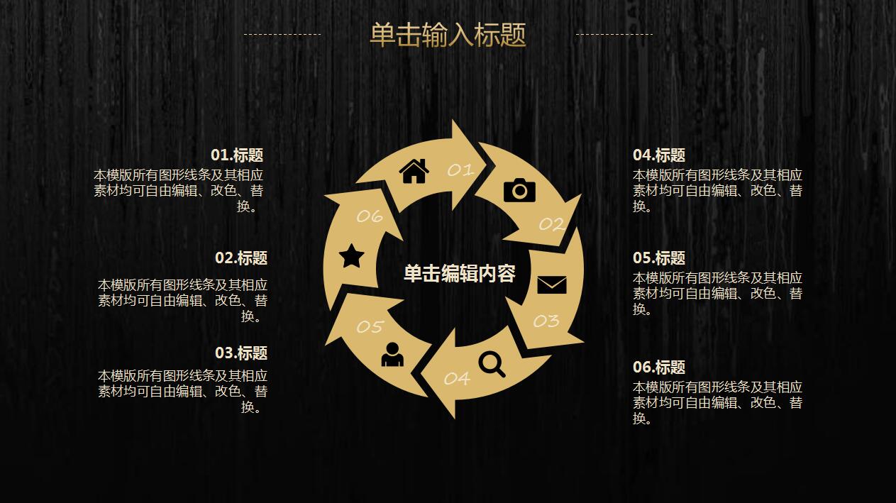 创意时尚黑色年终工作总结ppt模板