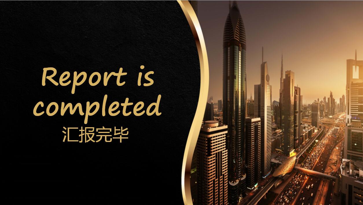 简约大气黑金商务年终工作总结汇报ppt模板