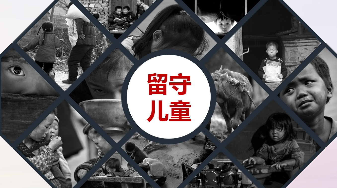 红色简约公益关爱留守儿童ppt模板