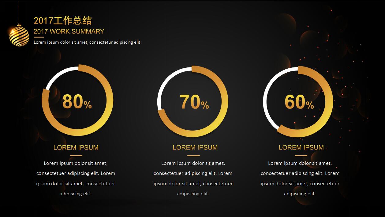 时尚创意黑金商务年终工作总结汇报ppt模板