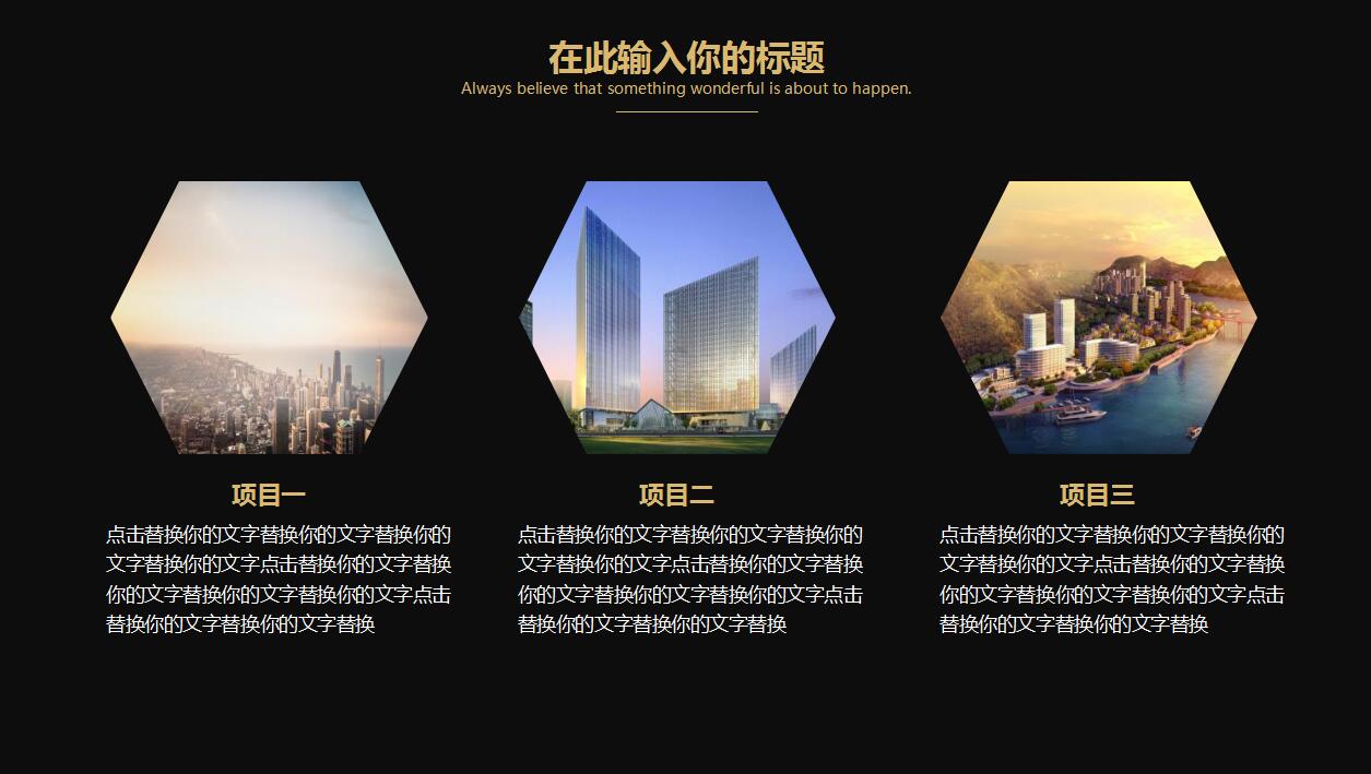 大气黑金高端商务年终总结工作计划ppt模板