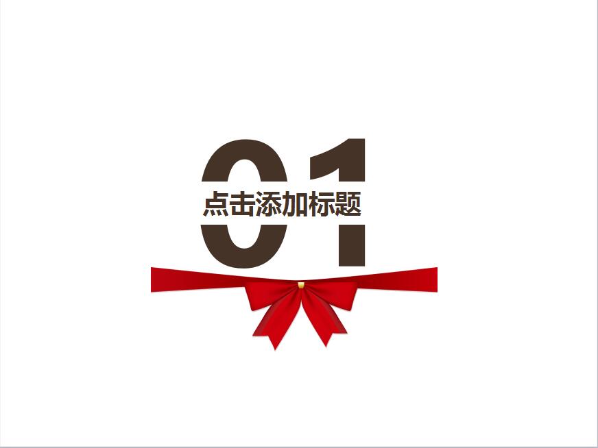 简约时尚圣诞节主题活动策划PPT模板