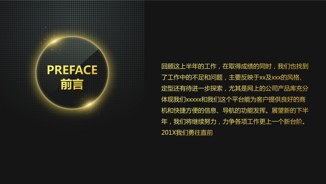 创意精美黑色商务工作总结汇报ppt模板