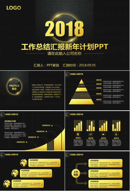 创意精美黑色商务工作总结汇报ppt模板