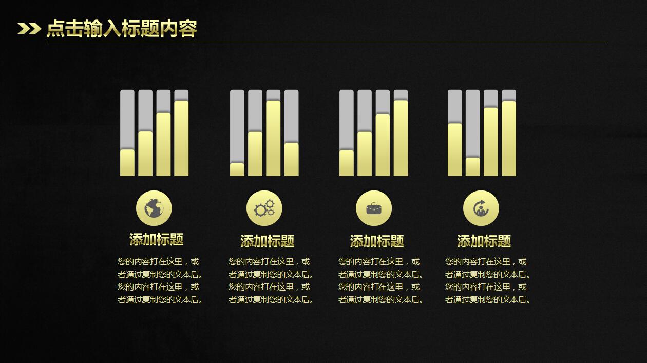 精美高端大气黑金商务工作总结报告ppt模板