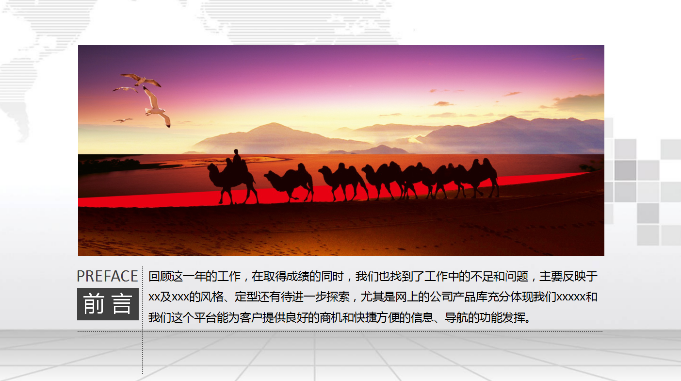 红色爱心大气简约爱心公益宣传ppt模板