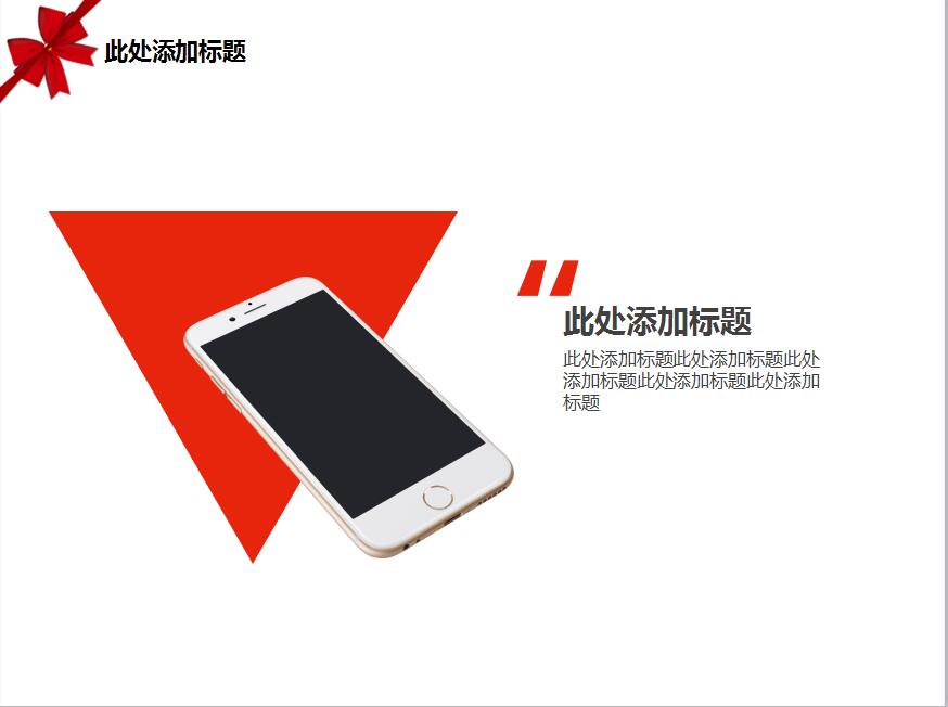 简约时尚圣诞节主题活动策划PPT模板