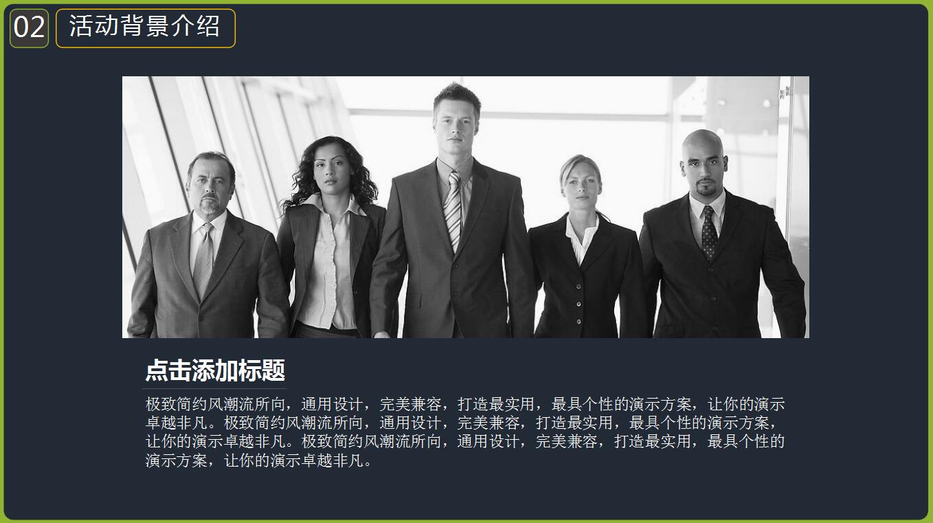 黑色精美简约卡通圣诞节商务活动策划方案ppt模板