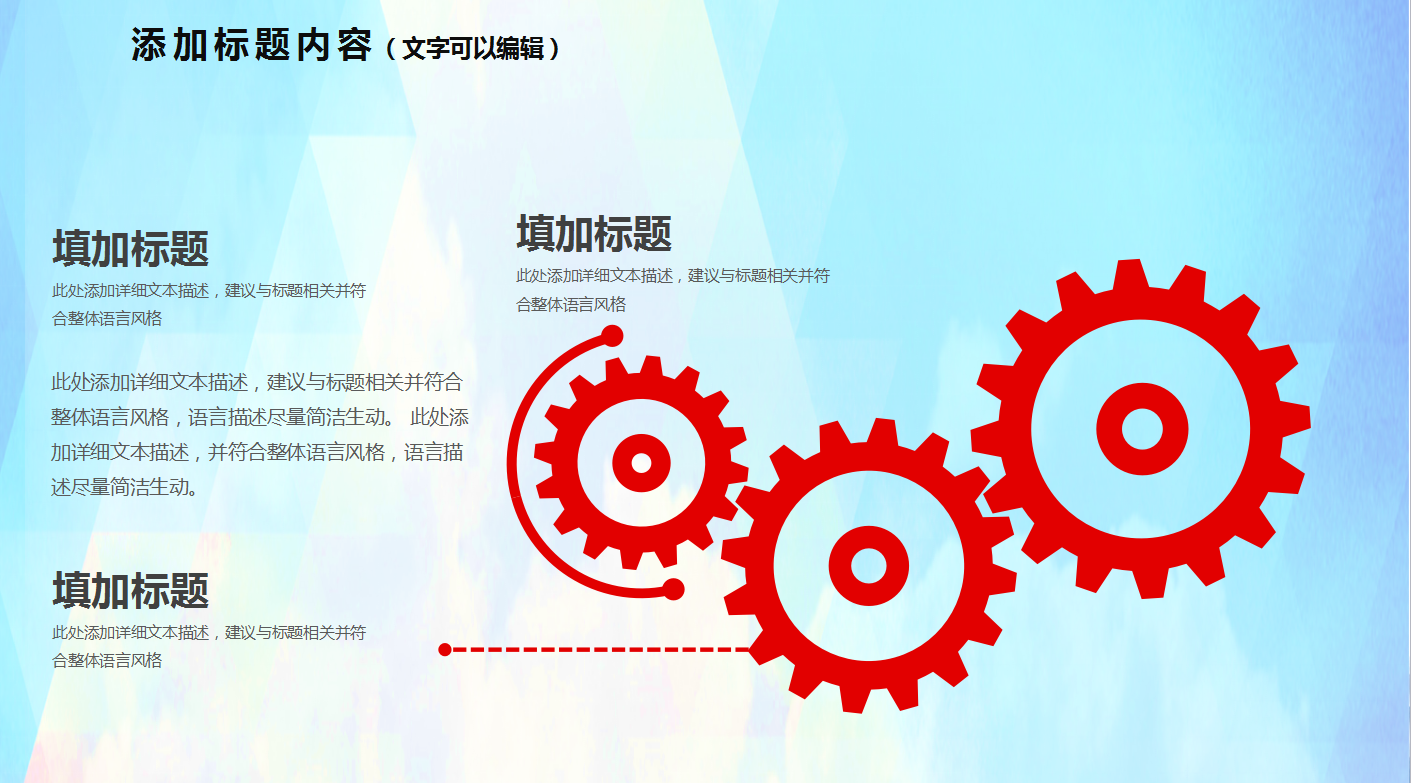 红色简约大气感恩公益ppt模板