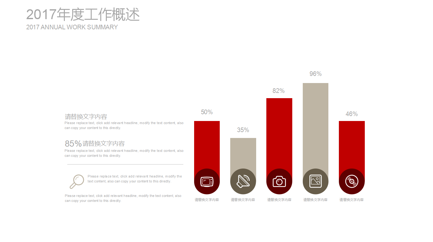 红色爱心简约关爱老人公益通用ppt模板
