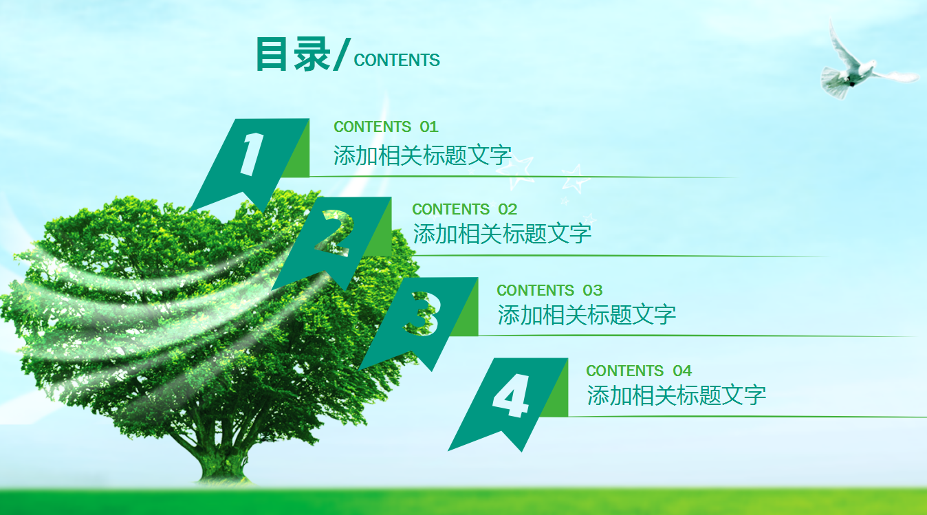 清新绿色简洁大气关爱儿童公益ppt模板