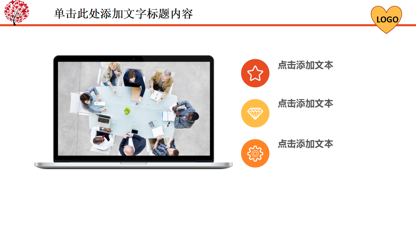 红色爱心创意志愿公益服务ppt模板