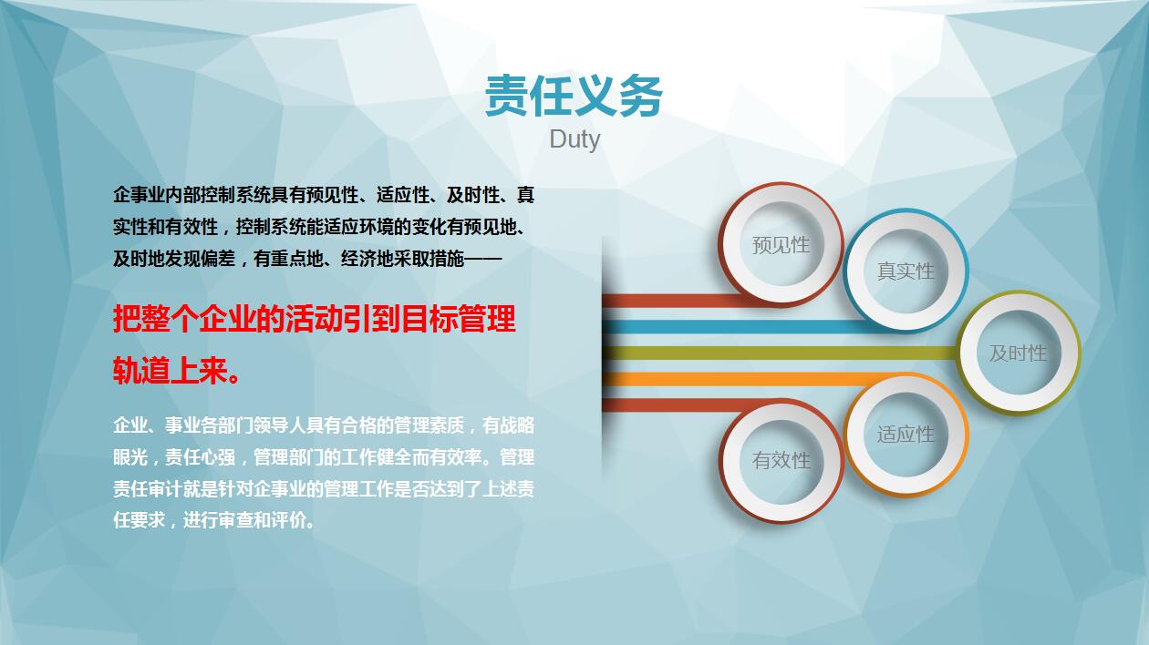 淡蓝色创意扁平化个人简历岗位竞聘ppt模板