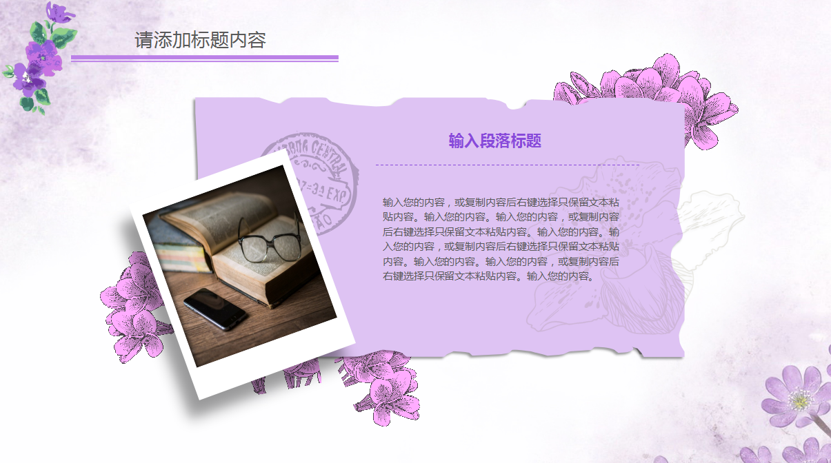 小清新紫色淡雅简约商务通用ppt模板