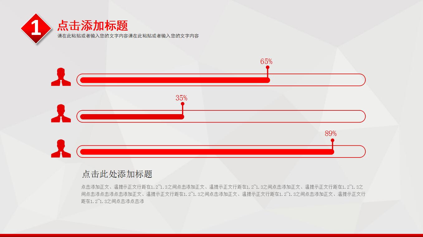 红色简约大气商务通用年终工作汇报ppt模板
