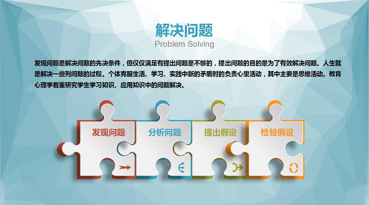 淡蓝色创意扁平化个人简历岗位竞聘ppt模板