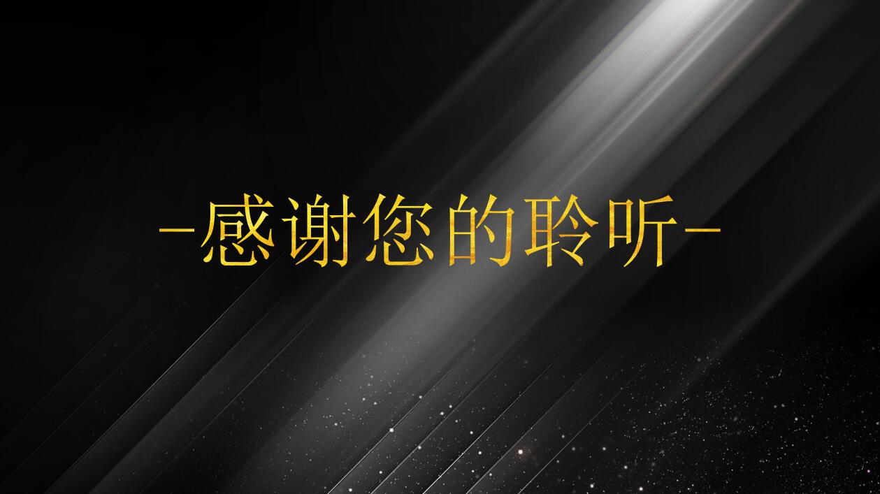 简洁黑色年终工作总结商务汇报ppt模板