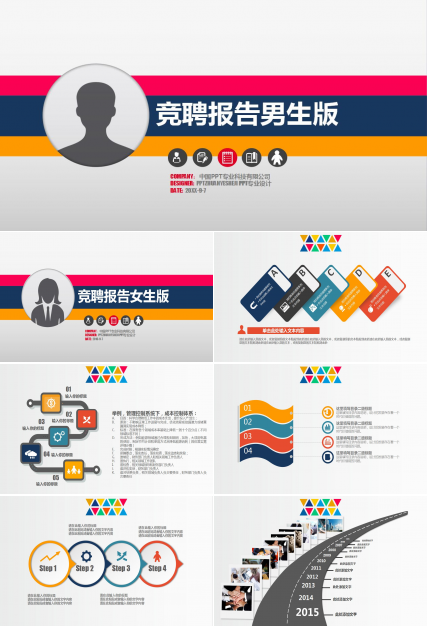 创意精美白色个人简历求职简历ppt模板