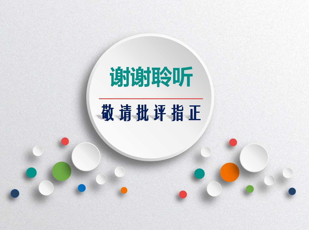 简洁精致大气微粒体教学设计PPT模板