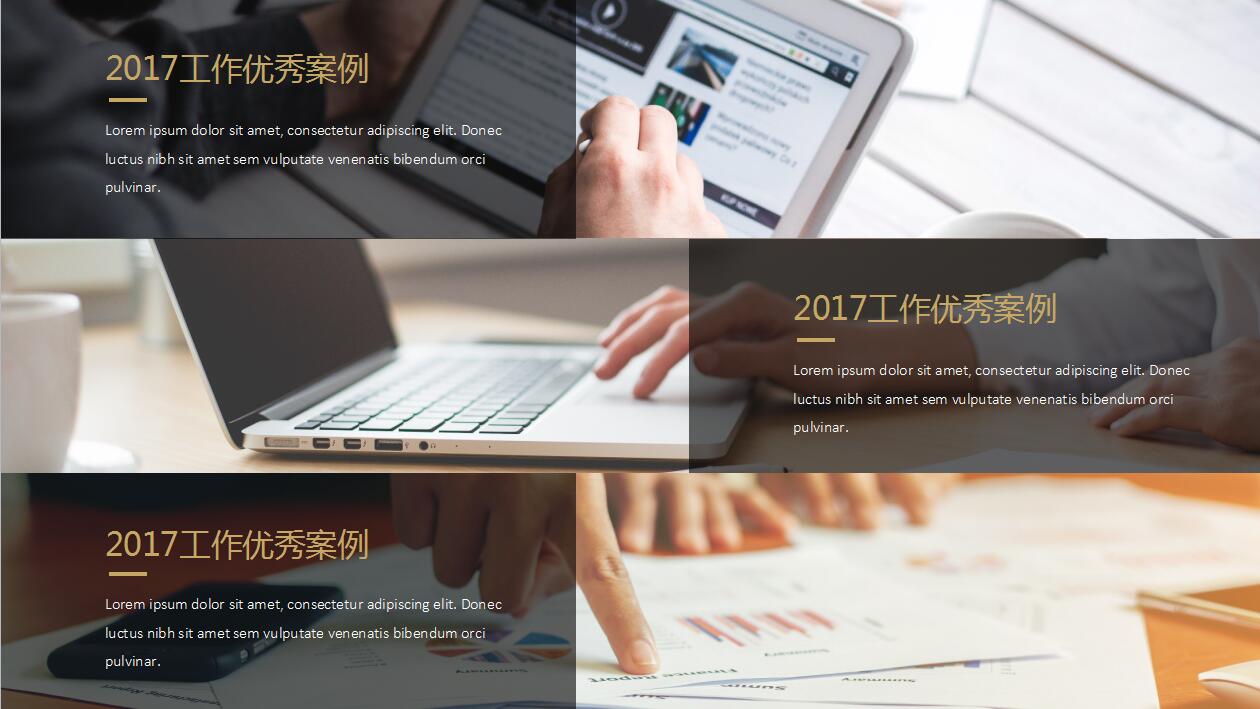 高端大气商务黑金年终工作汇报ppt模板