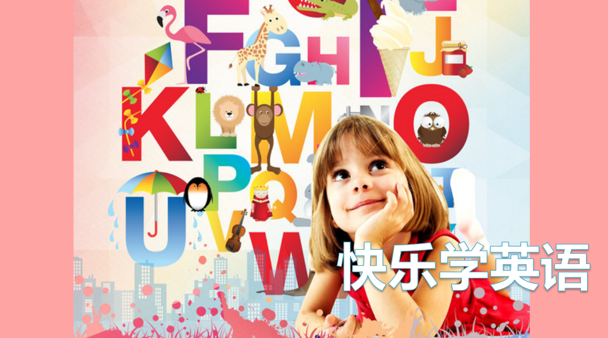 简约清新现代儿童英语教学ppt模板