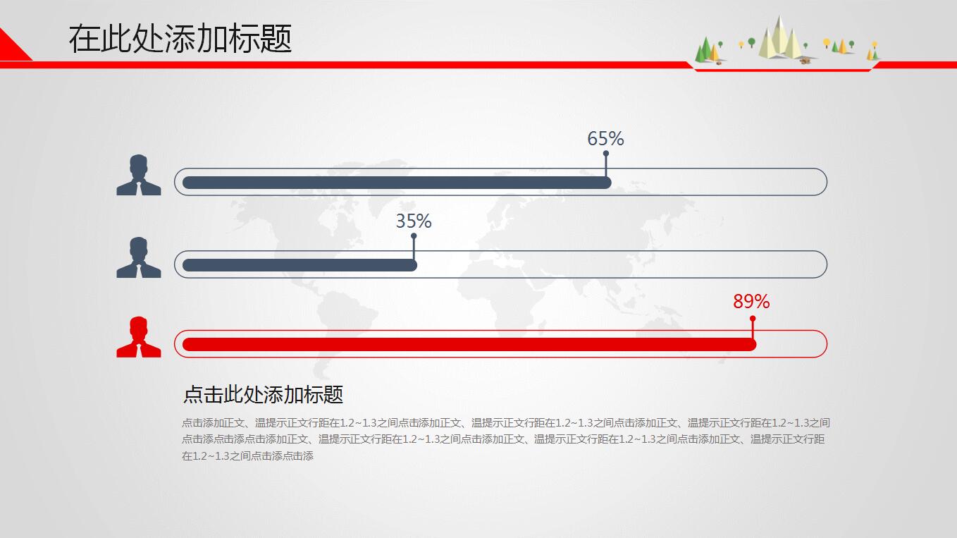 红色简洁企业工作汇报通用ppt模板