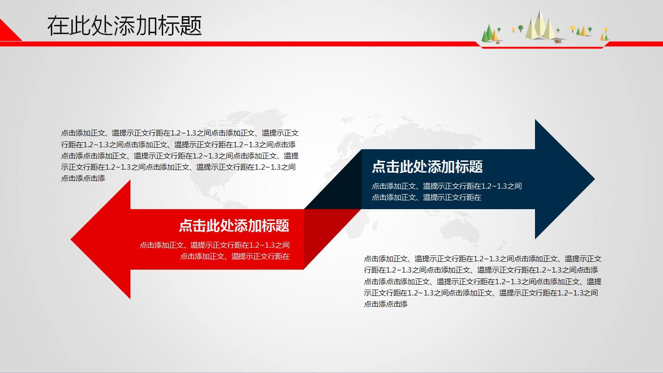 红色简洁企业工作汇报通用ppt模板