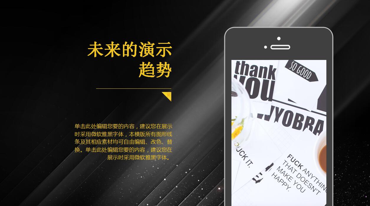 简洁黑色年终工作总结商务汇报ppt模板