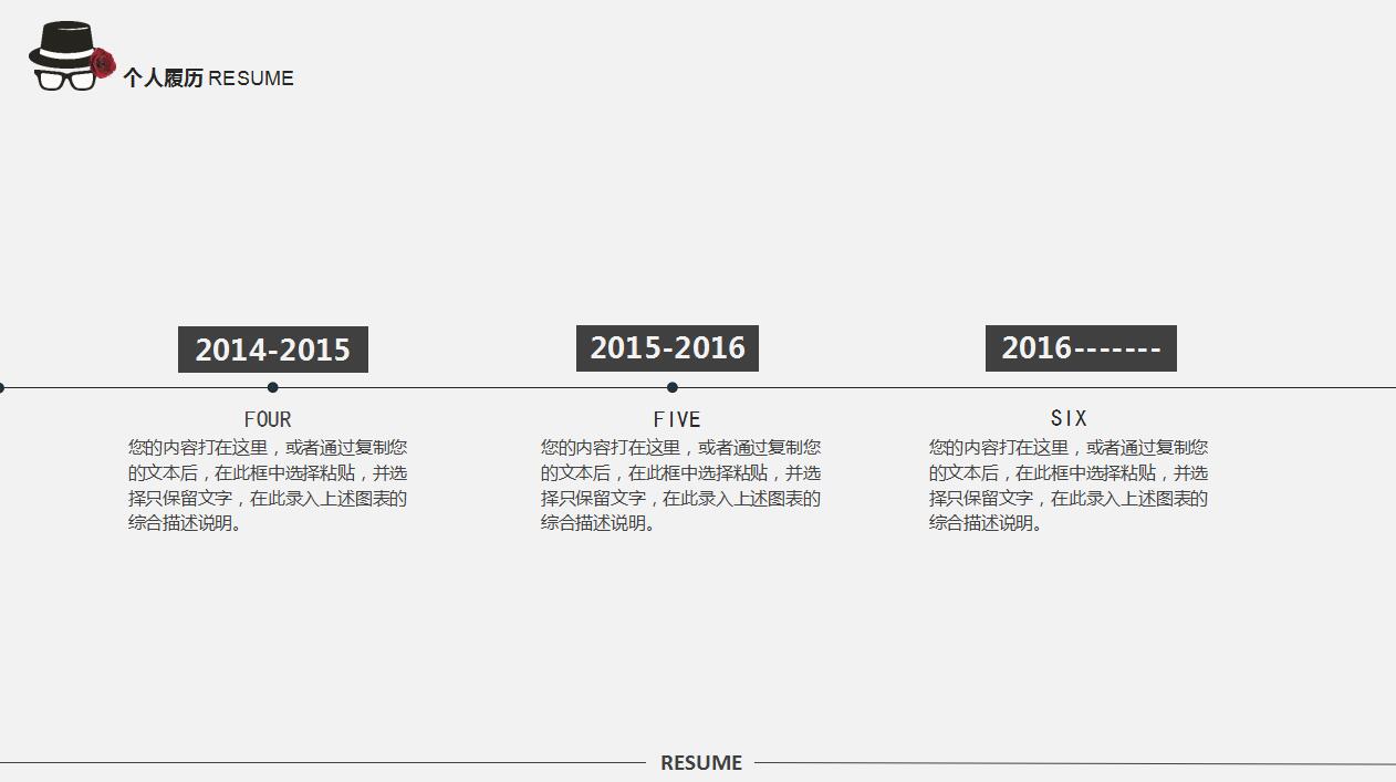 白色极简自我介绍个人简历动态ppt模板