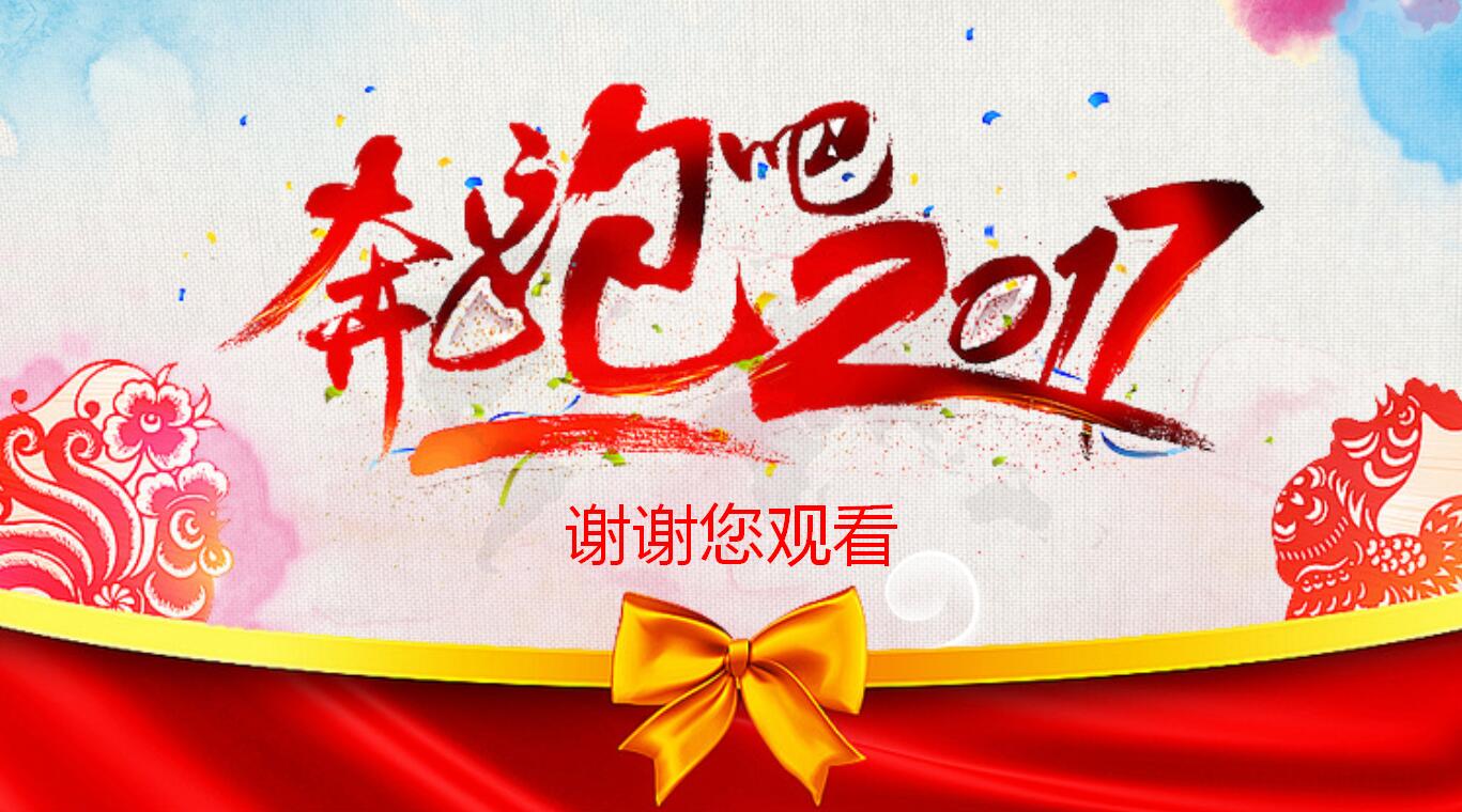 红色简洁企业工作汇报通用ppt模板