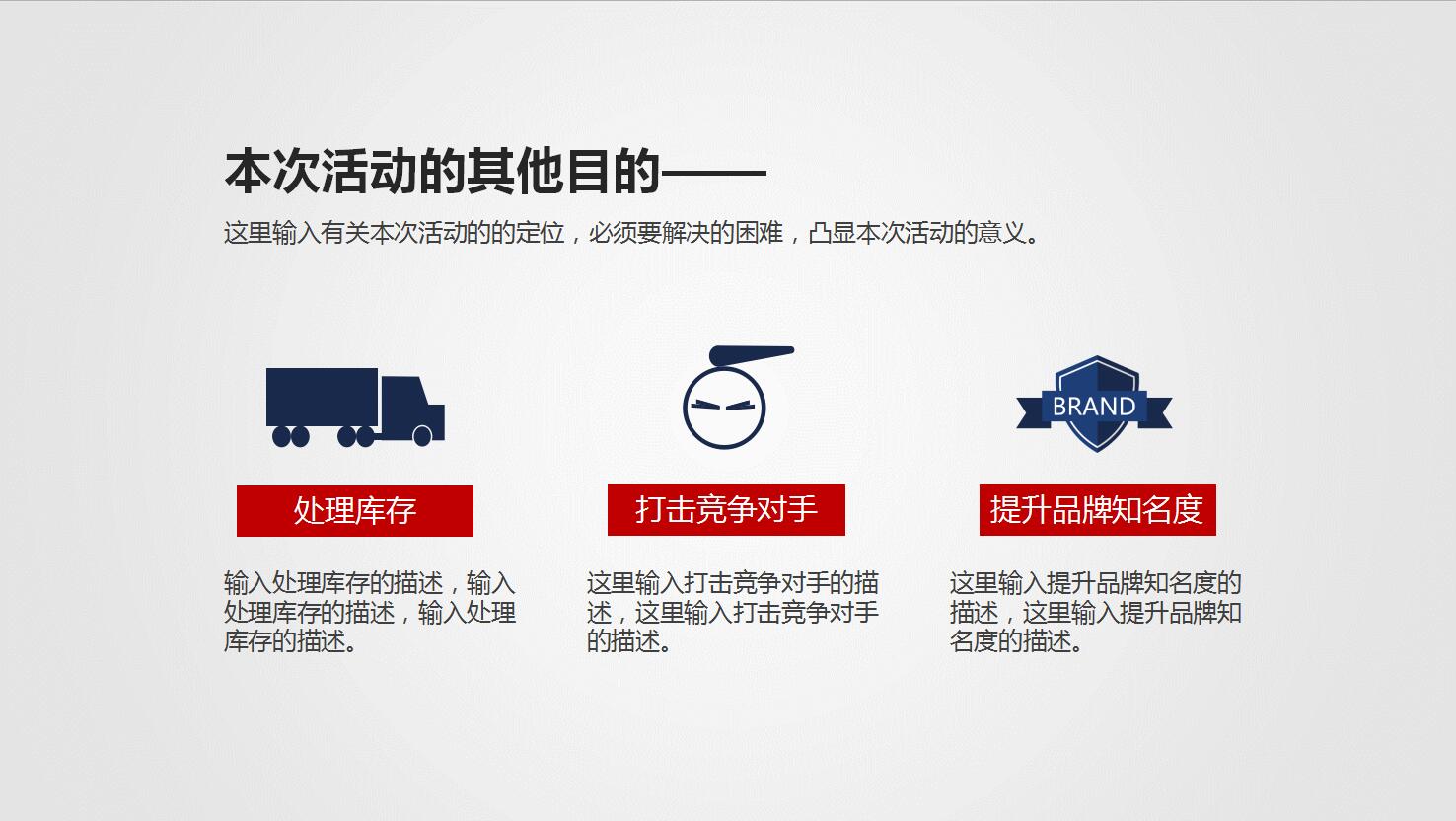 灰色简约活动方案策划ppt模板