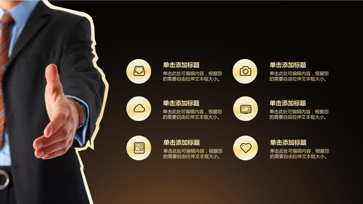 创意高端黑金商业计划书工作汇报ppt模板