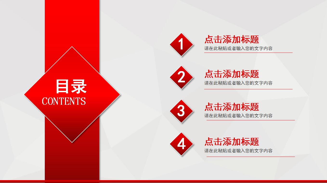 红色简约大气商务通用年终工作汇报ppt模板