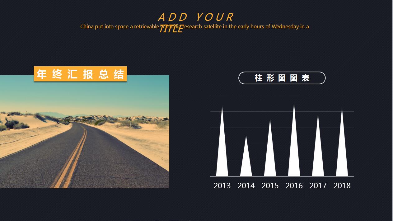 高端大气黑色年终工作总结商务汇报ppt模板