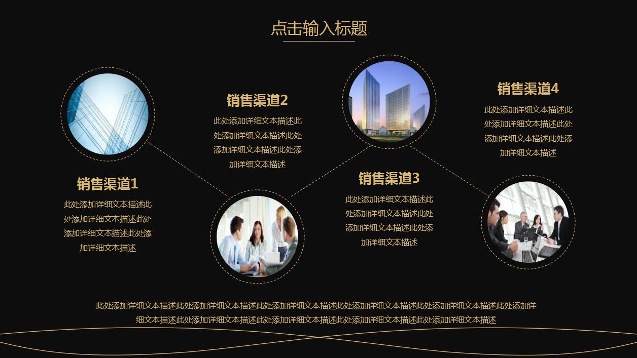 高端大气黑金商业融资计划书ppt模板