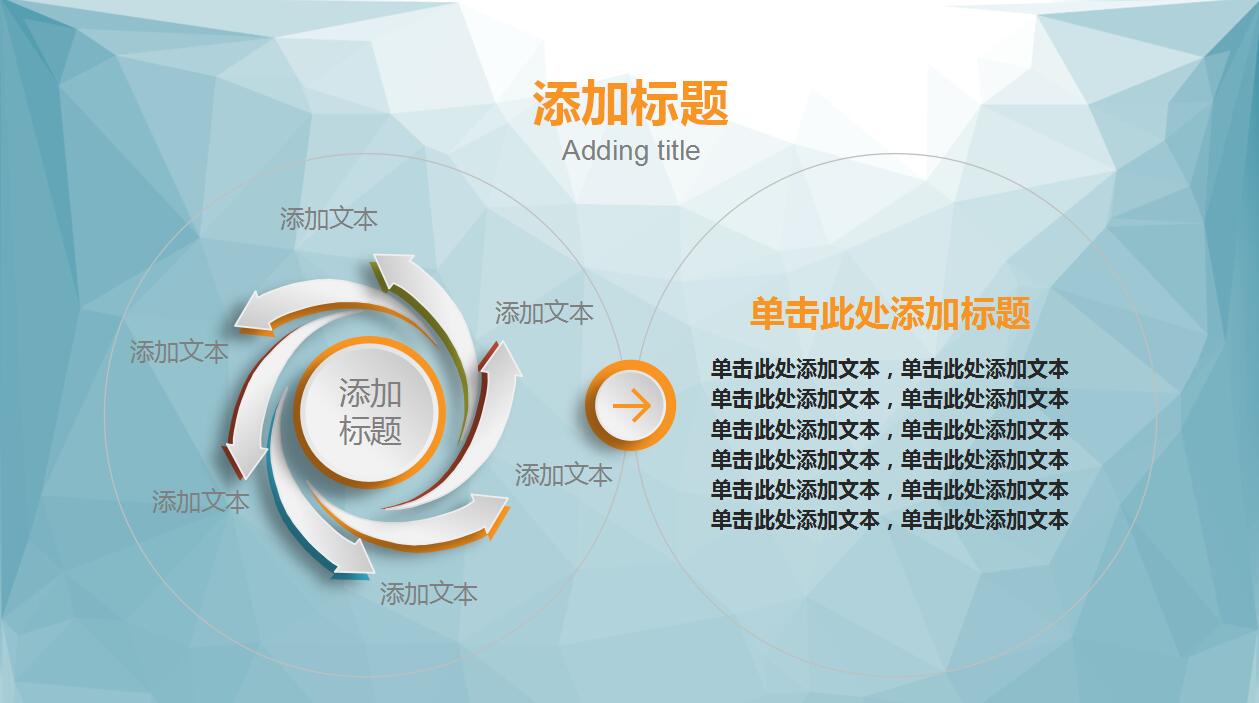 淡蓝色创意扁平化个人简历岗位竞聘ppt模板