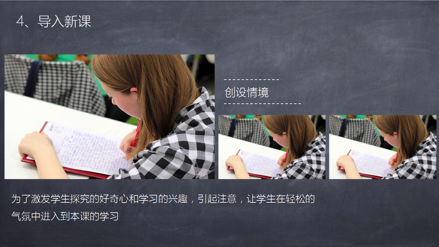 简约大气板报教师通用说课ppt模板