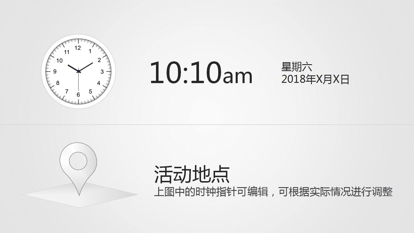 灰色简约活动方案策划ppt模板