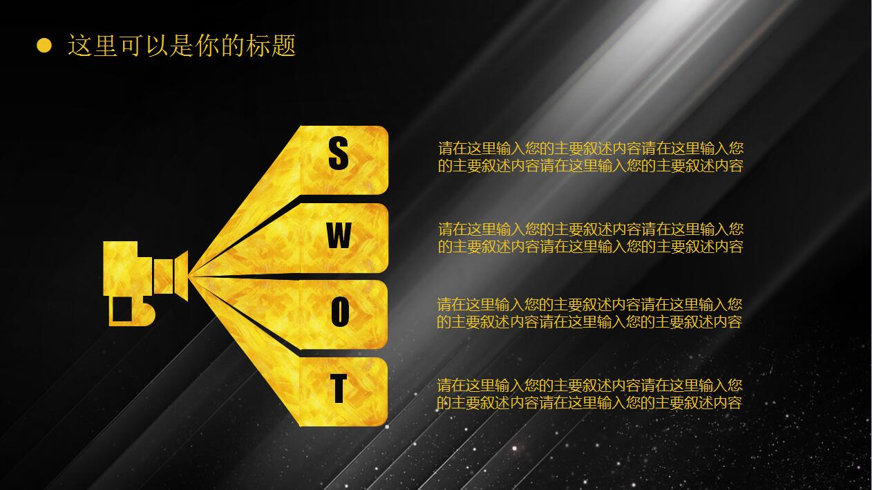 简洁黑色年终工作总结商务汇报ppt模板