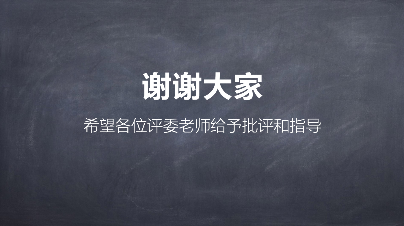 简约大气板报教师通用说课ppt模板